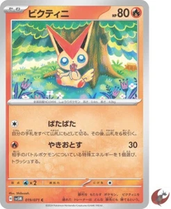 Pokemon card sv5M 019/071 COMMON Victini Scarlet & Violet - Picture 1 of 5