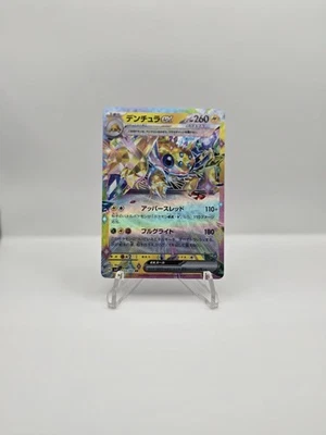 Galvantula ex 033/102 Sv7: Stellar Miracle Holo (Japanese) - Image 1 of 2
