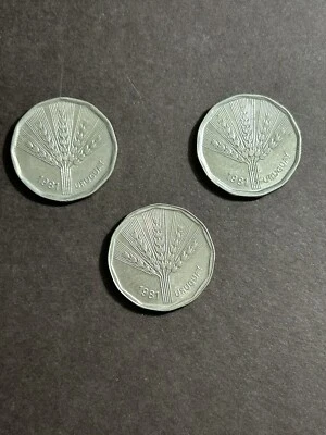 3x Uruguay 1981 Copper-Nickel 2 Nuevos Coins GD-NM - Image 1 of 4