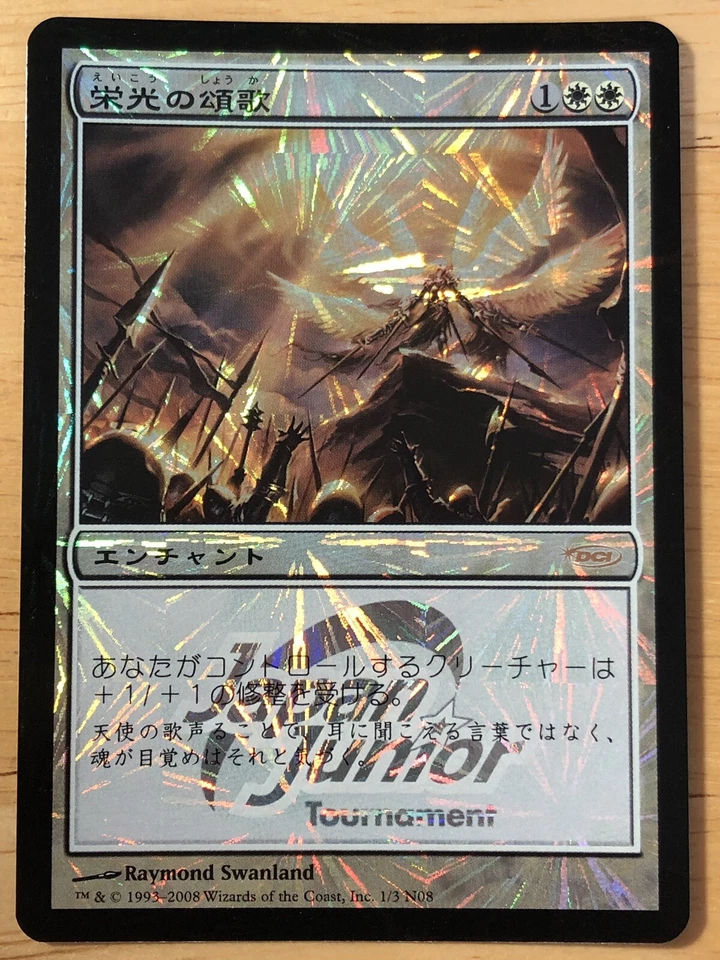Glorious Anthem Japanese FOIL JSS Japan Junior Series promo mtg NM- - Image 1 of 1