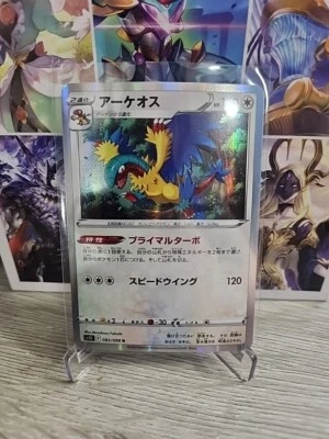 Archeops 083/098 Holo Pokemon Paradigm Trigger s12 - Japanese R - Image 1 of 2