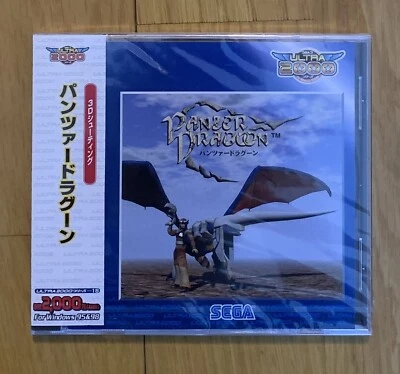 Panzer Dragon Ultra Series Windows PC Japan SEGA New! Sealed  - Image 1 of 2