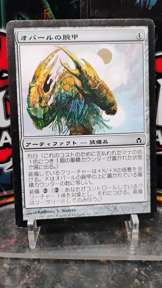 OPALINE BRACERS Japanese Version MAGIC The Gathering 2004 ARTIFACT Trading Card - Image 1 of 2