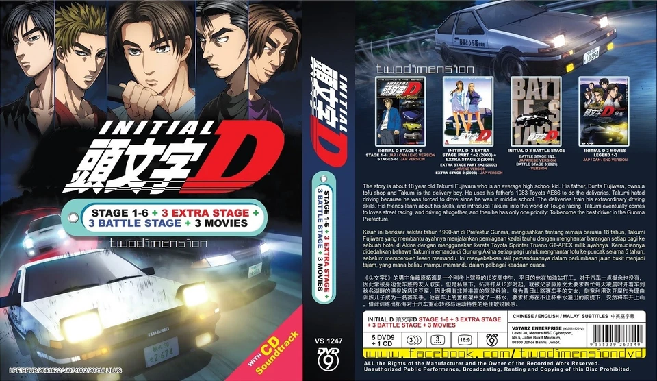 ANIME DVD~Initial D(Stage 1-6+3 Extra+3 Battle Stage+3 Movie)Eng sub+FREE GIFT - Image 1 of 4