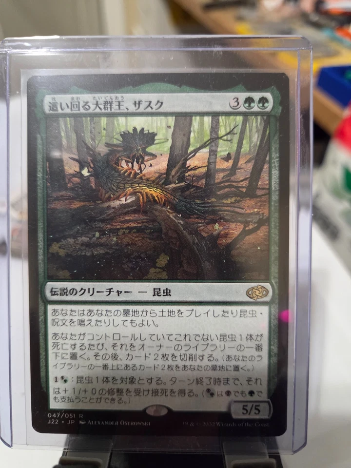 Zask, Skittering Swarmlord JP, MTG, NM, 047 - Image 1 of 1