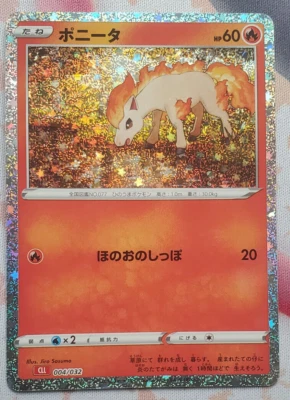 Ponyta 004/032 CLL Classic Collection Japanese Pokemon Card NM Holo - Image 1 of 2