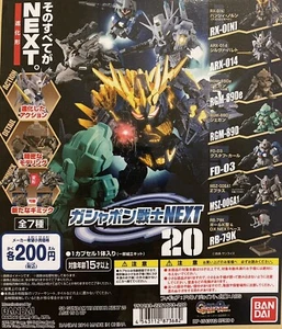 Bandai Gundam NEXT 20 Warrior Gashapon Chibi Mecha Figures *COMPLETE FULL SET* - Picture 1 of 1