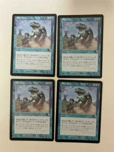 MTG 4X JAPANESE INVASION WASH OUT NM MAGIC THE GATHERING BLUE UNCOMMON SORCERY - Picture 1 of 6