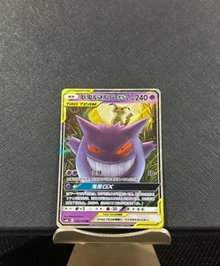 Pokemon S-Chinese Card Gengar & Mimikyu-GX Holo Mint  Sun&Moon CSM2bC-033 RR - Picture 1 of 1