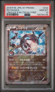 Rayquaza 2016 Cracked Ice Pokemon Center Skytree Promo Japanese 232/XY-P PSA 10 - Picture 1 of 2