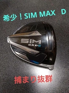 TaylorMade SIM MAX D 10.5 Head only #PCIG2H - Picture 1 of 7