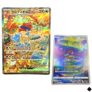 Juego Keldeo ex SAR 169/086 y AR 179/172 - Tarjeta Pokémon Holo Japonesa Raro Casi Nuevo - Imagen 1 de 2