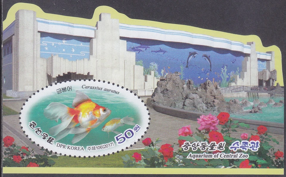Korea - 2017 - MNH - (SS 933) Central Zoo - Fish - Image 1 of 1
