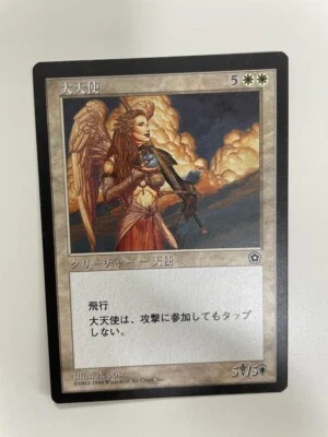 MTG JAPANESE PORTAL SECOND AGE ARCHANGEL NM MAGIC THE GATHERING CREATURE RARE - Image 1 of 4