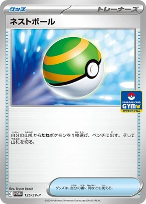 Nest Ball 125/SV-P Gym Promo Pokemon Card Japanese Scarlet & Violet NM - Image 1 of 4