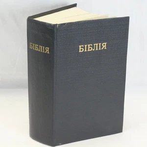 Ukraine Bible Біблія Cloth Hardcover New Life Ukraine 1992 Campus Crusade Christ - Picture 1 of 16