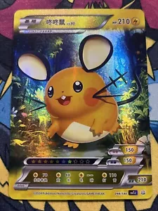 Pokemon ID Chinese Dedene - RRR - 048/180 - Bild 1 von 2