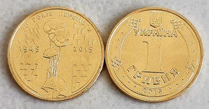 Ukraine 1 hryvnia 2015 Victory Day KM# 788 coin uncirculated from bank roll - Picture 1 of 1