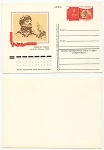 12754 - sowjetische Ganzsache - Bildpostkarte von 1976 - Lenin - Bild 1 von 1
