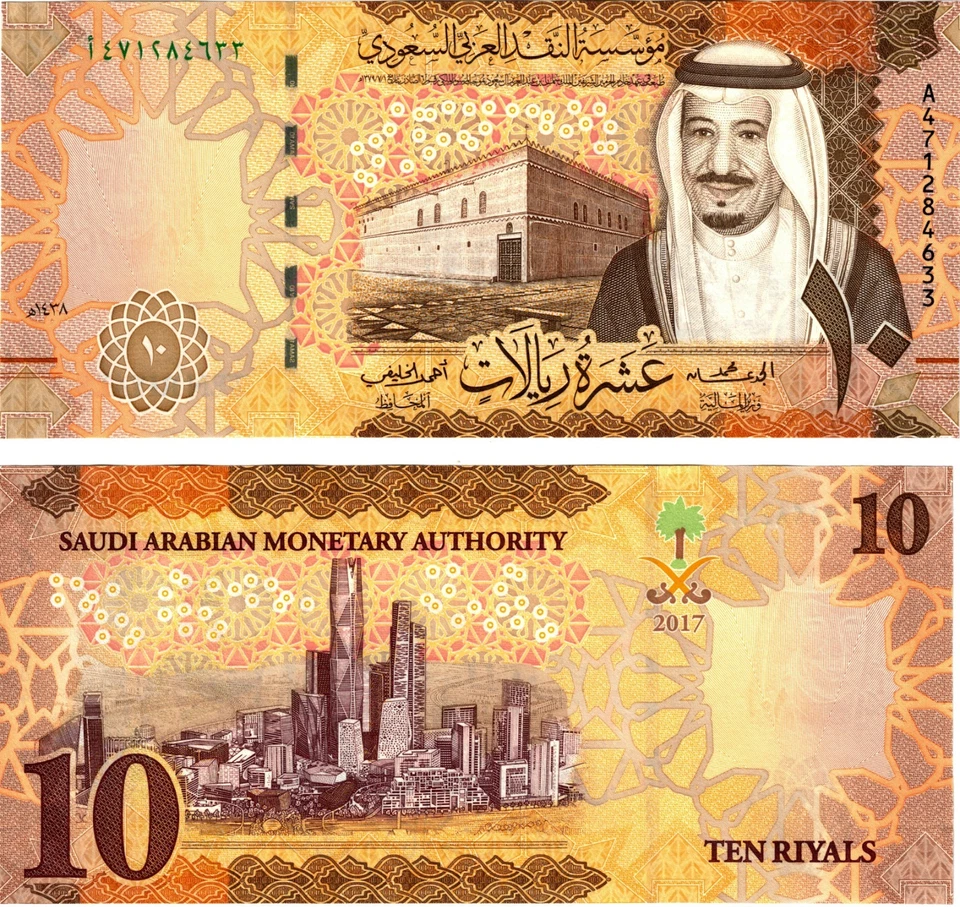 2017 Saudi Arabia Banknote P39b 10 Riyal  UNC - Image 1 of 1