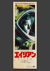 Affiche de film rétro tirage art extraterrestre / film / style japonais vieilli 1 - Photo 1 sur 1