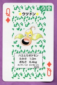 1996 Near Mint Venusaur/Green Back Pokemon Poker Card Weepinbell - Bild 1 von 3