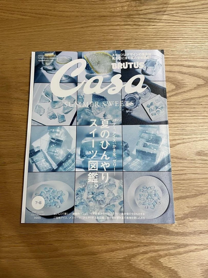 BRUTUS Casa Summer Cool Sweets Guide Issue 7 8 Collectible Japanese Magazine - Image 1 of 1