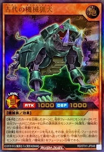 Yugioh Rush Duel RD/5TH1-JP048 Ancient Gear Jagdhund Ultra - Bild 1 von 2