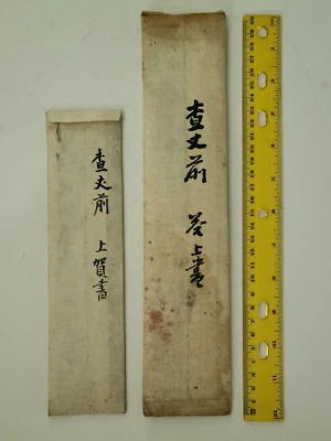 Carta y sobre de Corea antigua de 2 P en siglo XIX / Carta grande y sobre Foto 1 de 3