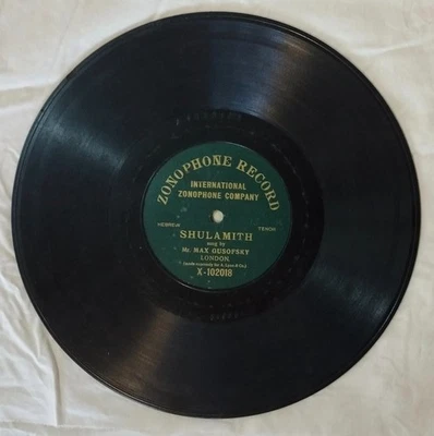 RARE DISQUE SHELLAC 10” DÉBUT 1 FACE JUIVE 78 TOURS - MAX GUSOFSKY SHULAMITH - Photo 1/3