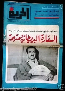  Al Hurria arabische Politik # 322 Magazin 1966 - Bild 1 von 1