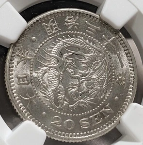 【NGC MS 63】 JAPAN M31 (1898) JAPAN 20 Sen MS 63 236-8198437-110 - Picture 1 of 21