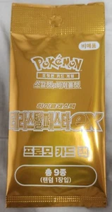 sv8a terastal festival ex PROMO PACK Pokemon card shop Korea exclusive eevee - Picture 1 of 5