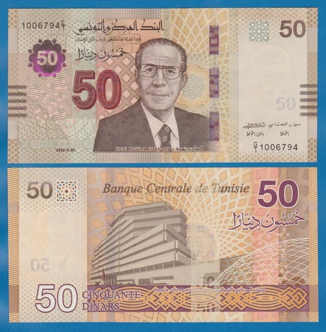 Tunisia 50 Dinars P 99a New 2022 UNC ( P 99 a ) Cover