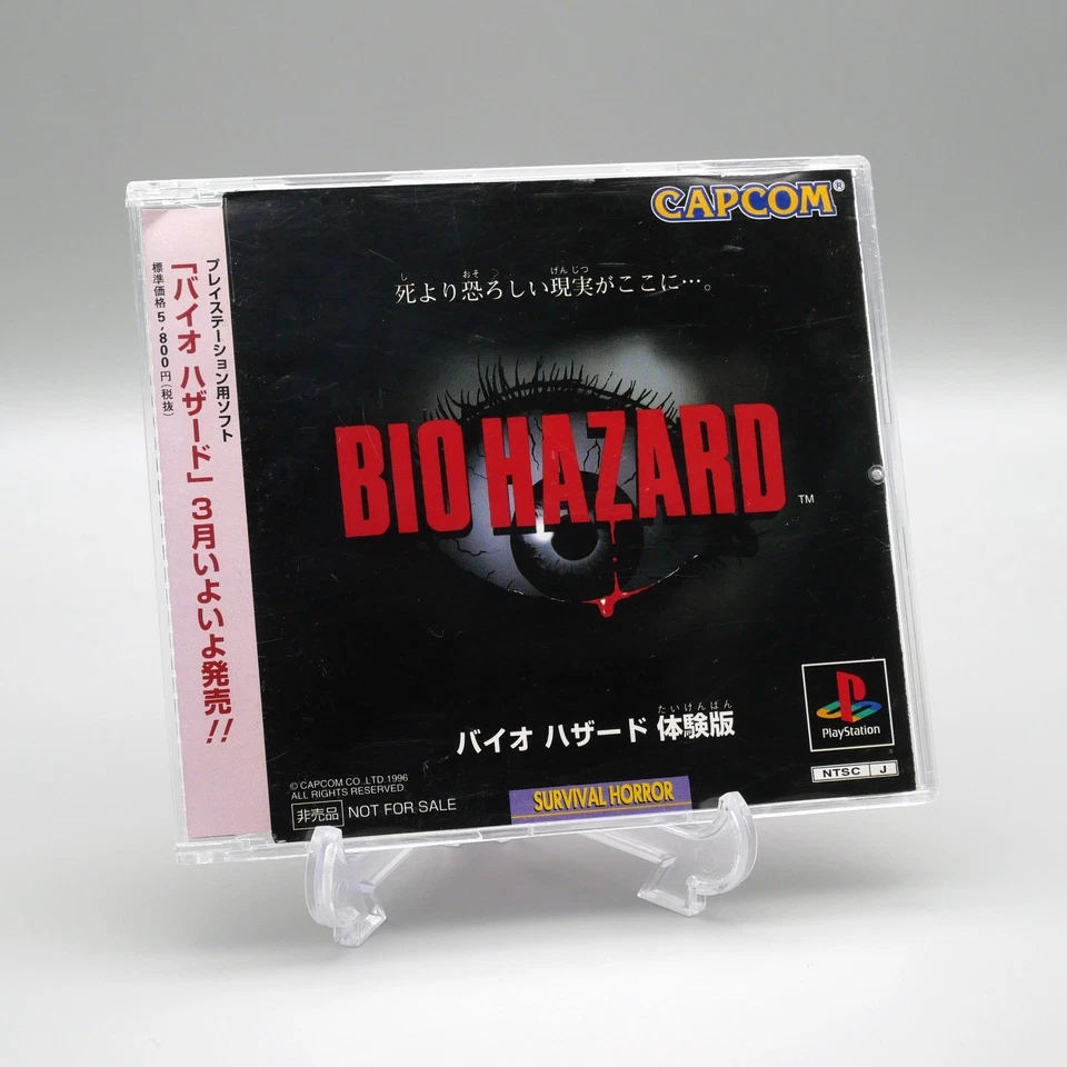 [ PS1 ] BIOHAZARD TRIAL EDITION - RESIDENT EVIL - Sony Playstation JAPAN - Image 1 of 3