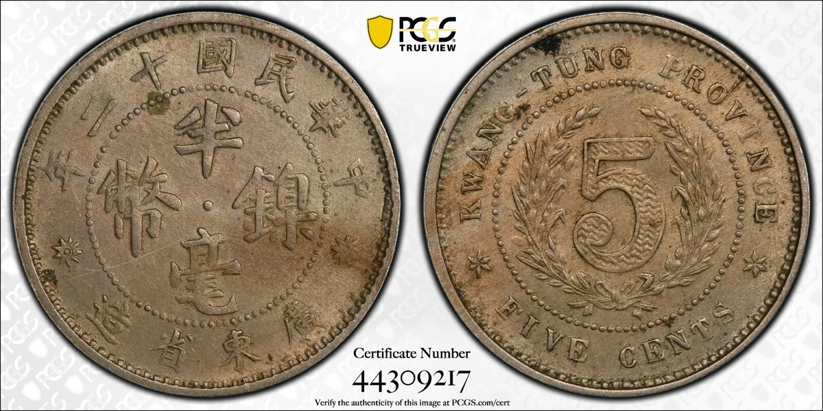 1923 年中国硬币| eBay