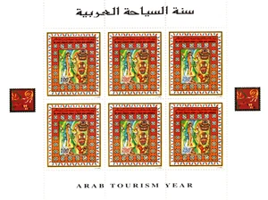 LIBYA 1997 ARAB TOURISM YEAR, GIRL, CLAY POTS, SIX STAMPS MINIATURE SHEET MNH - Picture 1 of 4