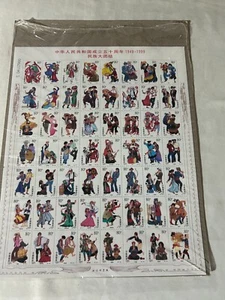 The 50th Founding of PRC 56 Ethnic Costume Stamps China 1999-11 Full Sheet F-93 - Picture 1 of 2