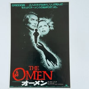 The Omen - Movie Mini Poster Flyer 1976 Gregory Peck B5 Jerry Goldsmith - Picture 1 of 11
