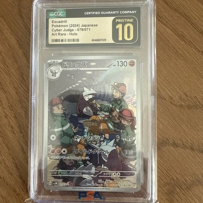 Excadrill Japanese Pokemon Cyber Judge 079/071 Art Rare 10 PRISTINE - Image 1 of 2