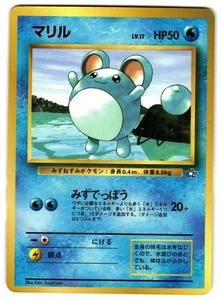 MARILL - NM - COROCORO PROMO GLOSSY JAPANESE POKEMON CARD - Picture 1 of 5