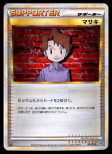 Pokemon Card Japanese Constructed Standard Deck L2 Bill 017/019 1ST ED - NM
