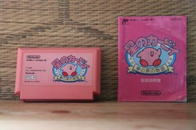 Hoshi no Kirby Yume no Izumi w/manual Japan Nintendo Famicom FC NES VG!