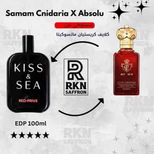SAMAM Perfume Kiss &Sea Red PRIVE Spray EDP UNISEX 100ML Long Lasting Fragrance - Picture 1 of 3