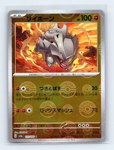 Rhyhorn (Poké Ball) 111/165 SV2a: Pokemon Card 151 Japanese Pokémon NM - Picture 1 of 2