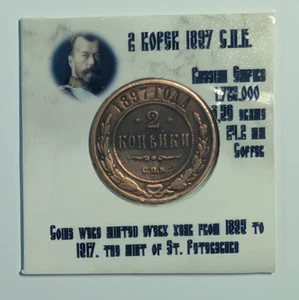 1897 Russian Empire 2 Kopeks С.П.Б.  - Nikolai II  #198 - Picture 1 of 2