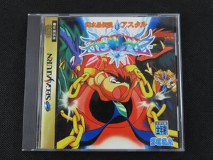 Sega Kisuishou Densetsu Astal Sega Saturn Action & Adventure Game From Japan - Picture 1 of 3