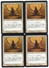 MTG Japanese Cleansing Meditation x4 Torment NM