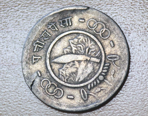 1955 Nepal 25 Paisa Planchet Error Cover