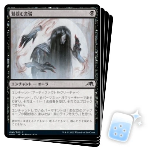 JAPANESE CLAWING TORMENT X4 Kamigawa: Neon Dynasty NEO Magic MTG MINT CARD - Image 1 of 1